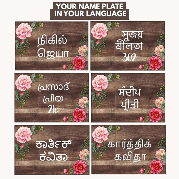 Personalized Name Plates for Home Flats Restaurants Office Cafe - Floral Roses